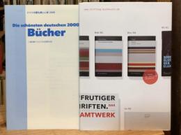 Die schonsten deutschen Bucher ドイツの最も美しい本 2008