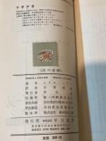 法の悲劇