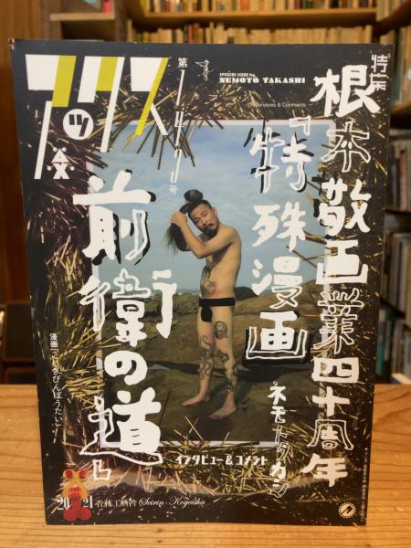 演技者へ!: 人間・想像・表現 | マイケル チェーホフ, ヒラノ