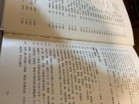三島由紀夫 古本屋の書誌学