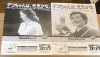 不滅のスター高峰秀子のすべて