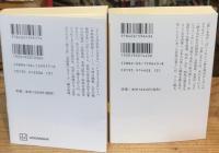 古典落語 正・続　2冊揃