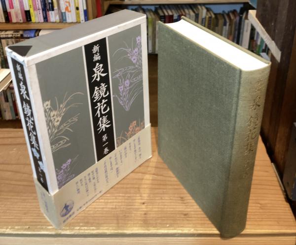 兄弟 上下巻揃（文革篇・開放経済篇）(余華 著 ; 泉京鹿 訳