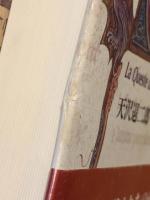 聖杯の探索 : 作者不詳・中世フランス語散文物語