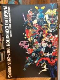 永井GO展　図録：50th AnniversaryBreakthroughNAGAI GO EXHIBITION1967-2018 WORKS-画業50年”突破”記念-