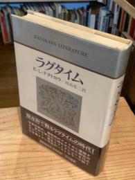 ラグタイム