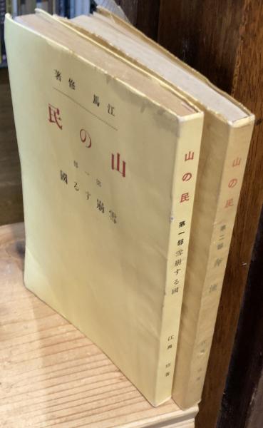 ケルズの書 ダブリン大学トリニティ・カレッジ図書館写本