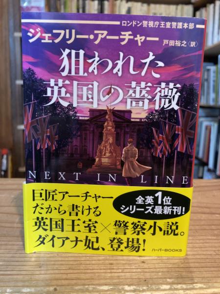 ケルズの書 ダブリン大学トリニティ・カレッジ図書館写本