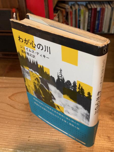 久保荘6号室 会田誠(サイン入/Signed) / 古本、中古本、古書籍の