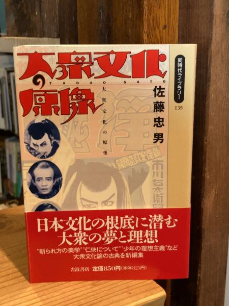 【2025年】エレガントファッションを上品に着 / 画法幾何学(鍋島信太郎著) ゆうらん古書店 古本、中古本、古 / 和書