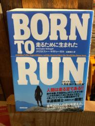 Born to run走るために生まれた : ウルトラランナーvs人類最強の"走る民族"