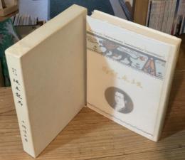 坂本竜馬
