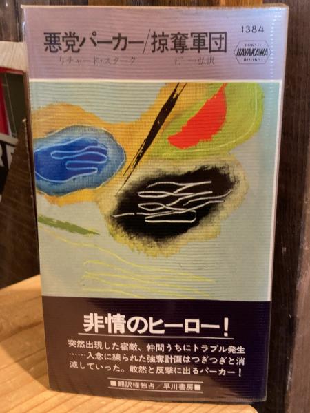 演技者へ!: 人間・想像・表現 | マイケル チェーホフ, ヒラノ