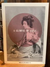 風船舎古書目録第17号　特集：A GLIMPSE OF JAPAN