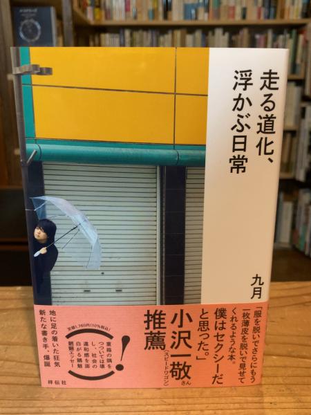 ケルズの書 ダブリン大学トリニティ・カレッジ図書館写本