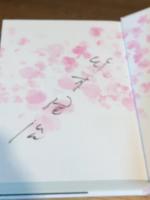 【署名入】しあわせな死の桜