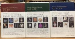ソニアのショッピングマニュアル 1,2,3　 全3冊揃