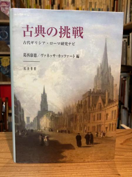 天使/黙示/薔薇: 笠井潔探偵小説集 | 笠井 潔 |本 | 通販 | Amazon