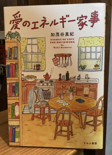 漂うモダニズム(槇文彦 著) / ゆうらん古書店 / 古本、中古本
