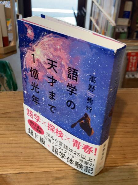 定番のお歳暮＆冬ギフト ; 献呈署名入】一分停車 随筆集(内山保著) ゆうらん古書店 / 詩