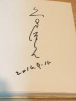 【署名入】寄生虫　NO.2　COO.14　Erotic・・・？
