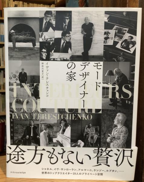 ファルサロスの戦い(クロード・シモン著 ; 菅野昭正訳) / ゆう