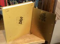 文字の祝祭