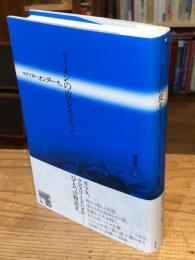 ライオンの皮をまとって