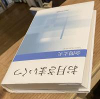 お月様いくつ 新装版