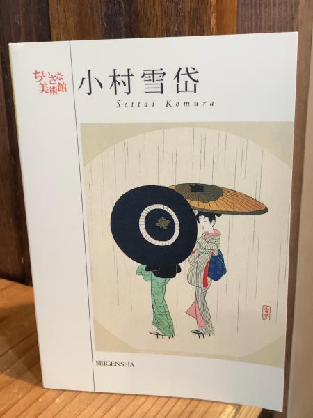 ヴェトナム 壮大な悲劇 1945-1975 上・下巻揃 【送料込
