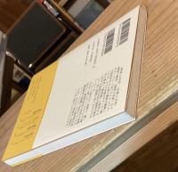神話と意味