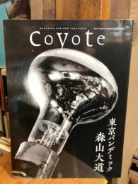 coyote No.71 特集：森山大道 東京パンデミック