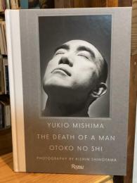 Yukio Mishima: The Death of a Man [三島由紀夫 -男の死-]