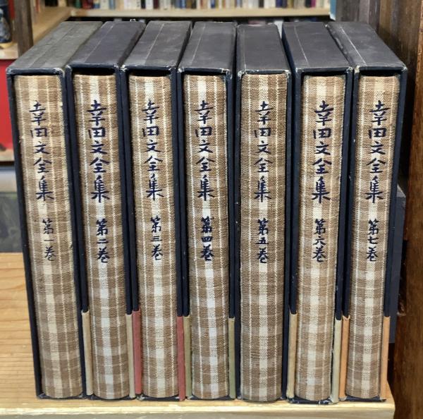 幸田文全集　全7巻揃　中央公論社版 幸田文全集 全7巻揃 （中央公論社版）(幸田文) / 古本、中古本
