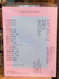 RITA MAGAZINE テクノロジーに利他はあるのか？