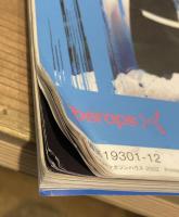 relax No.70 2002年12月号: Undercover / Reconstruct