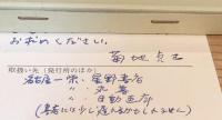菊池貞三詩集　淋しがりやの宇宙人