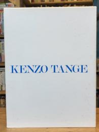 KENZO TANGE ASSOCIATES　1946-1991　全4冊揃（1：1946～1979/2：～1983/3：～1987/4：～1991の4冊共函入）