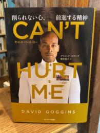 CAN'T HURT ME（キャント・ハート・ミー）　削られない心、前進する精神
