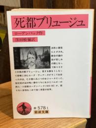 死都ブリュージュ