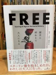 FREE: 歴史の終わりで大人になる
