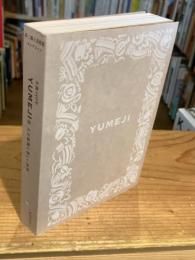 生誕140年YUMEJI展　大正浪漫と新しい世界　図録