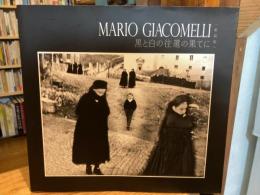 MARIO GIACOMELLI : 黒と白の往還の果てに