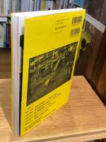 路上と観察をめぐる表現史 : 考現学の「現在」