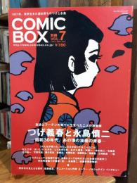 COMIC BOX (コミックボックス) ジュニア　別冊VOL.7　特集：つげ義春と永島慎二