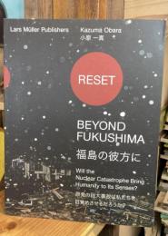 Reset : beyond Fukushima : Will the nuclear catastrophe bring humanity to its senses?【福島の彼方に : 原発の巨大事故は私たちを目覚めさせるだろうか?】