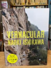 Vernacular (ヴァナキュラー)　石川直樹写真集