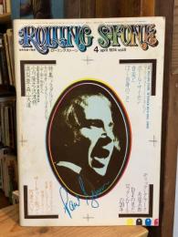 7- ローリングストーン 1974年4月 VOL.8 昭和49年 ポール・サイモン サーキット族 水木しげる 015813
