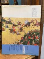 戦国合戦絵屏風集成