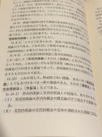 現代論理学